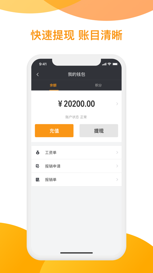 神州专车司机端app v5.1.5