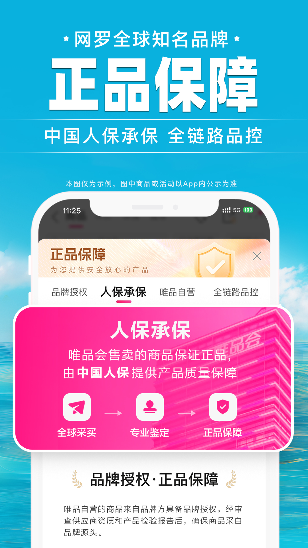 唯品会app下载安装 v9.67.1