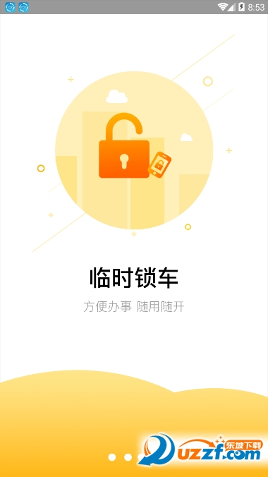 拜米出行安卓版 v6.4.6