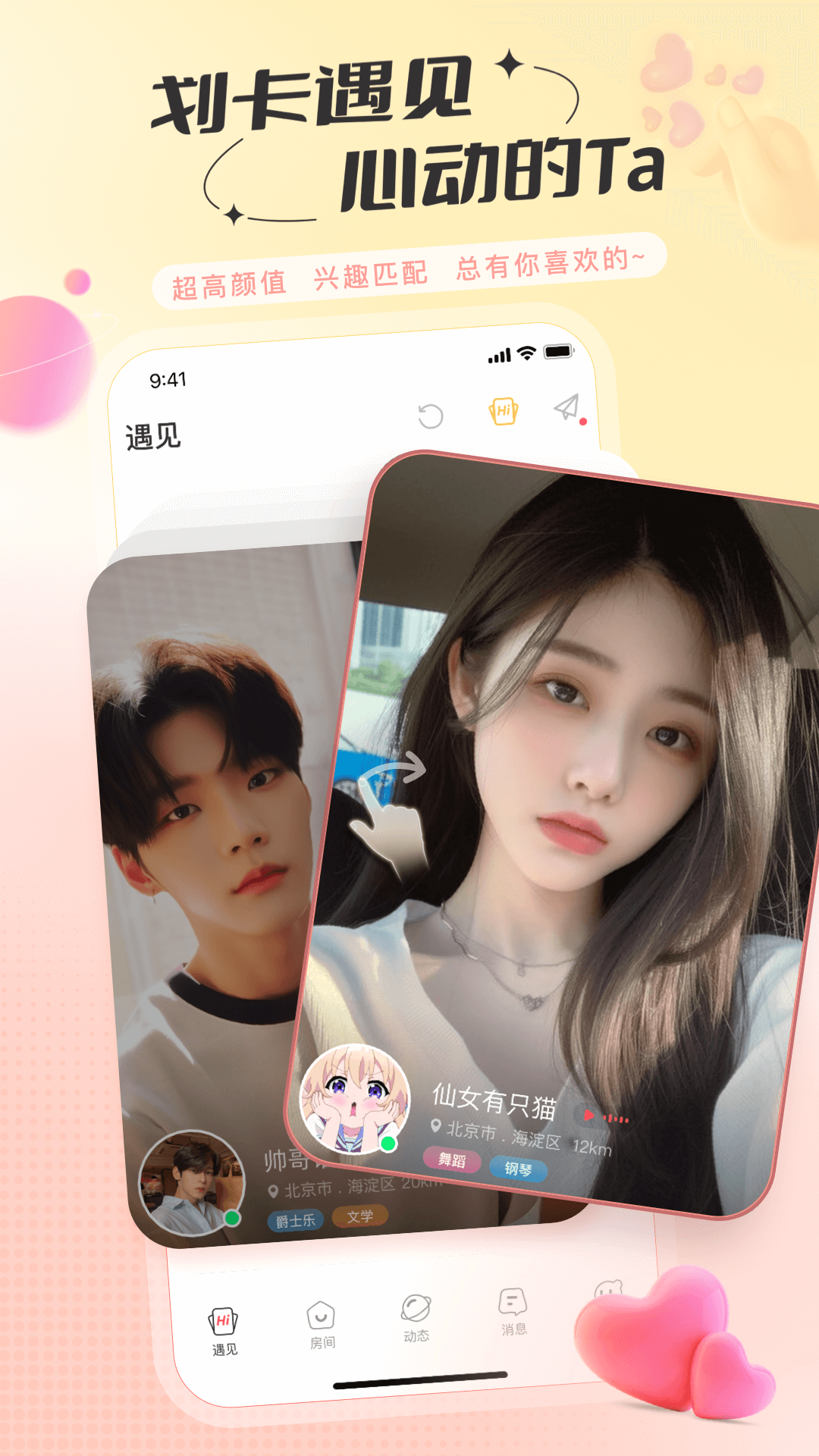 语玩新版本 v2.50.1