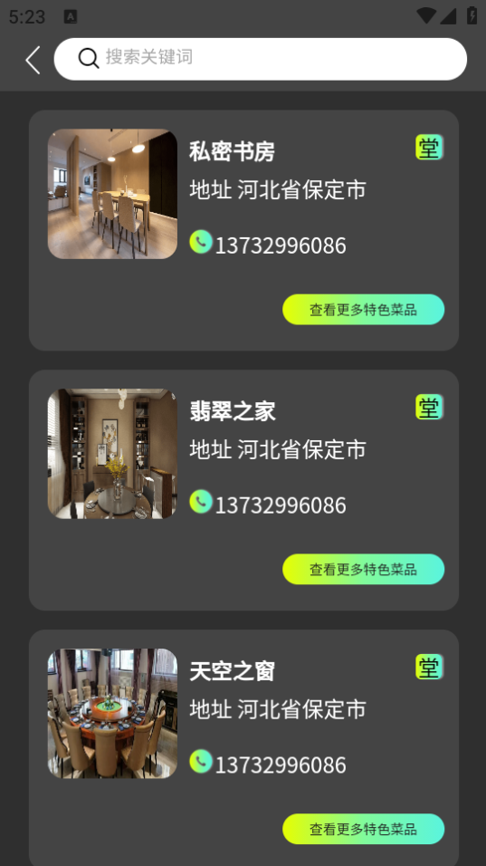 友餐软件暗转 v1.0.0