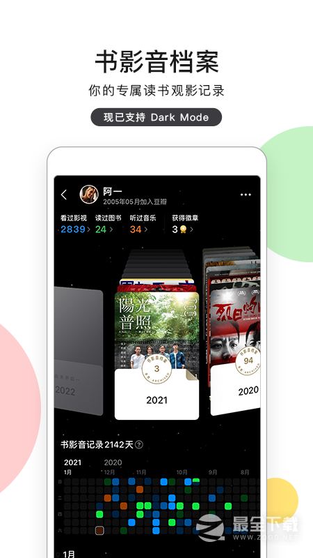 豆瓣 v7.119.0