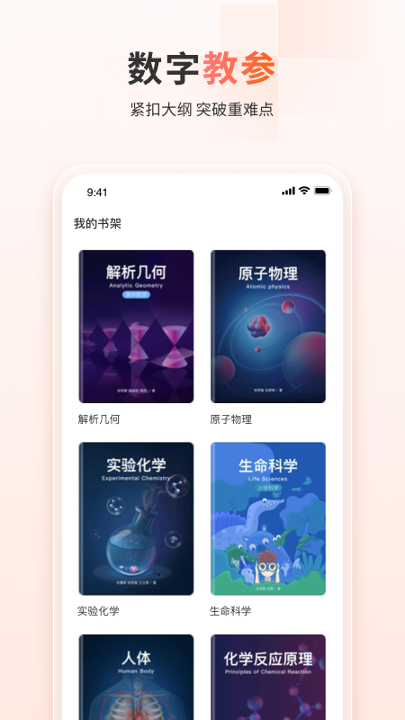 火花学院app v3.5.0
