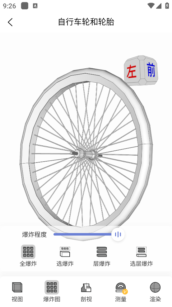 快视3D看图 v1.0.6