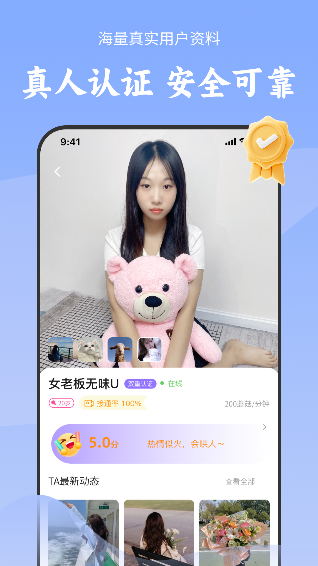 陌对极速版聊天软件 v2.1.7