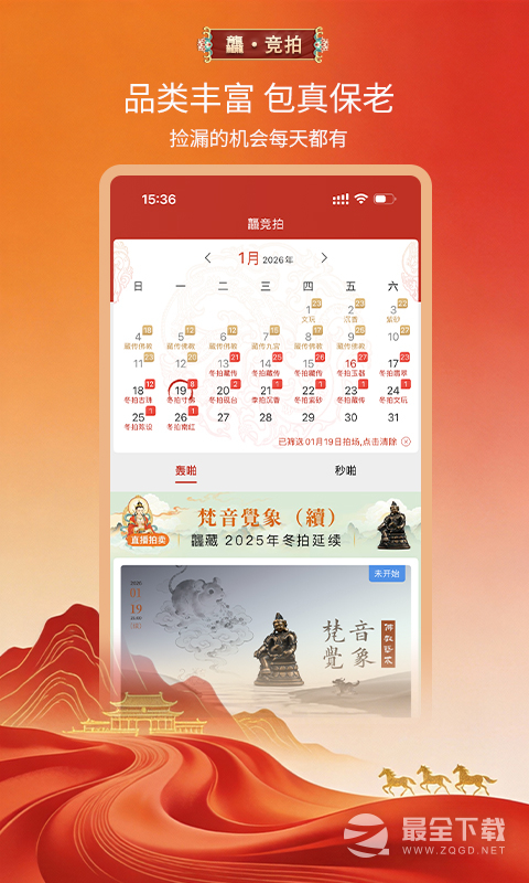 龘藏最新版 v9.5.1.1
