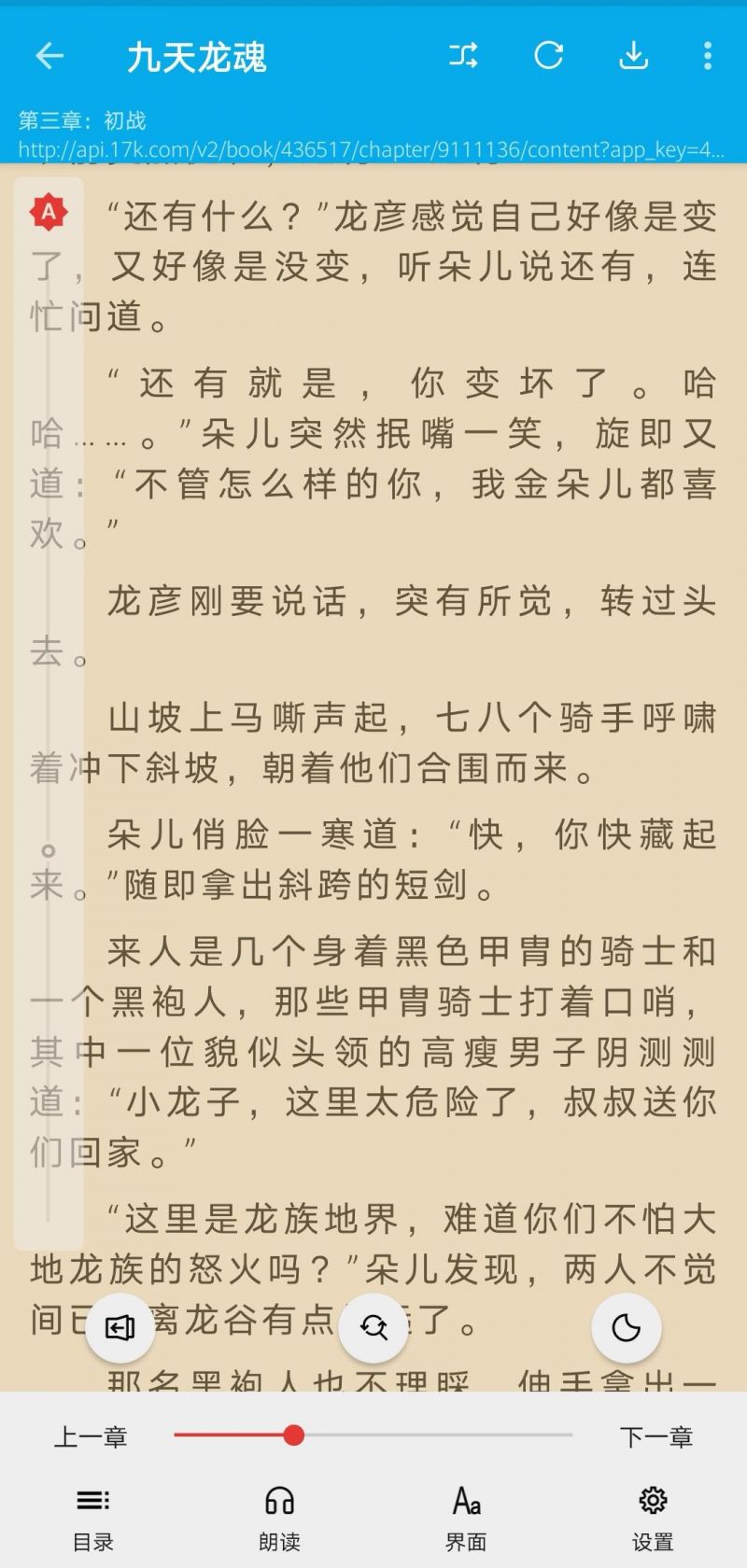 爱上阅读apk免费 v2.1