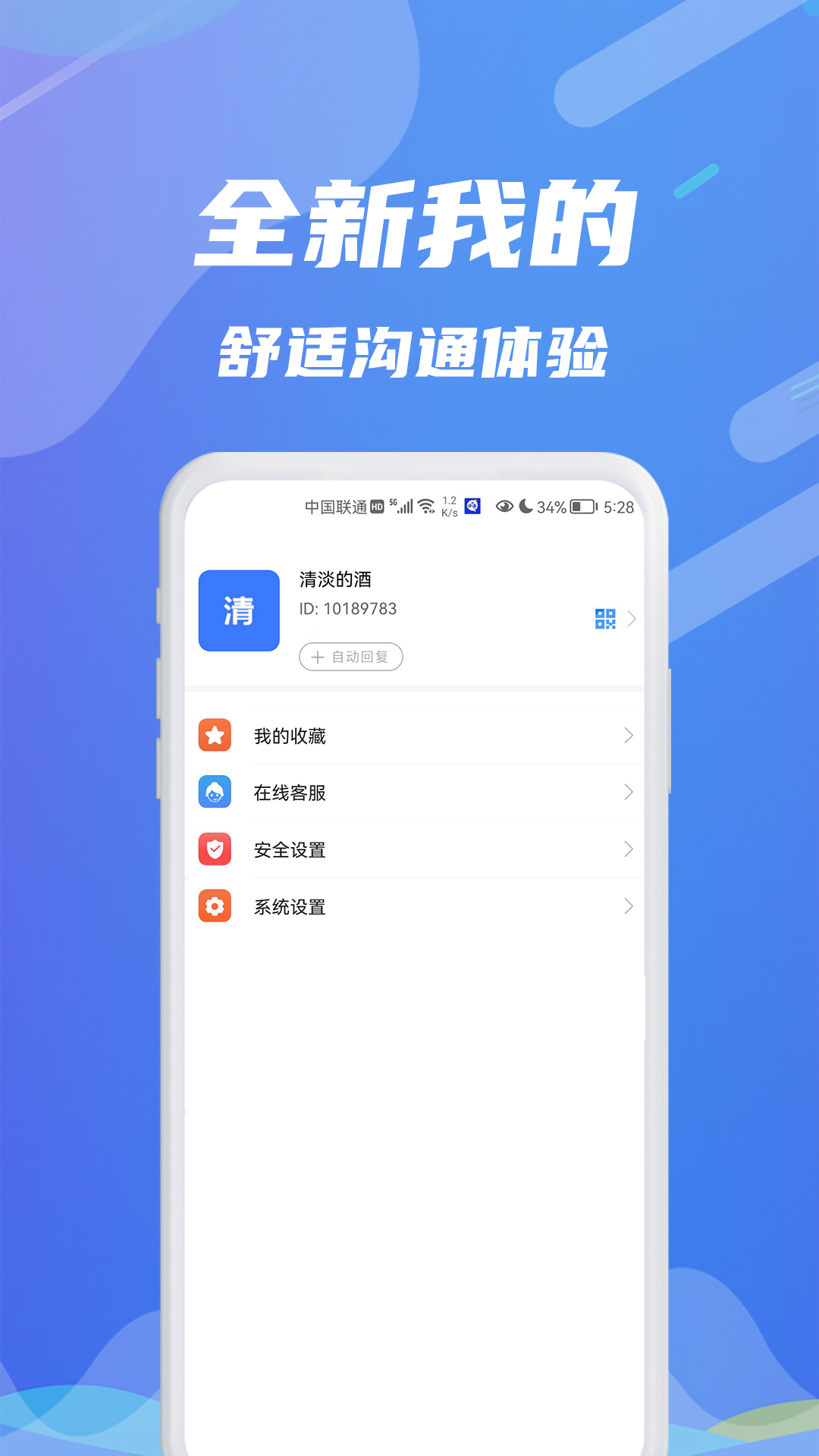 伊语app v5.0