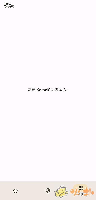 KernelSU v0.6.6