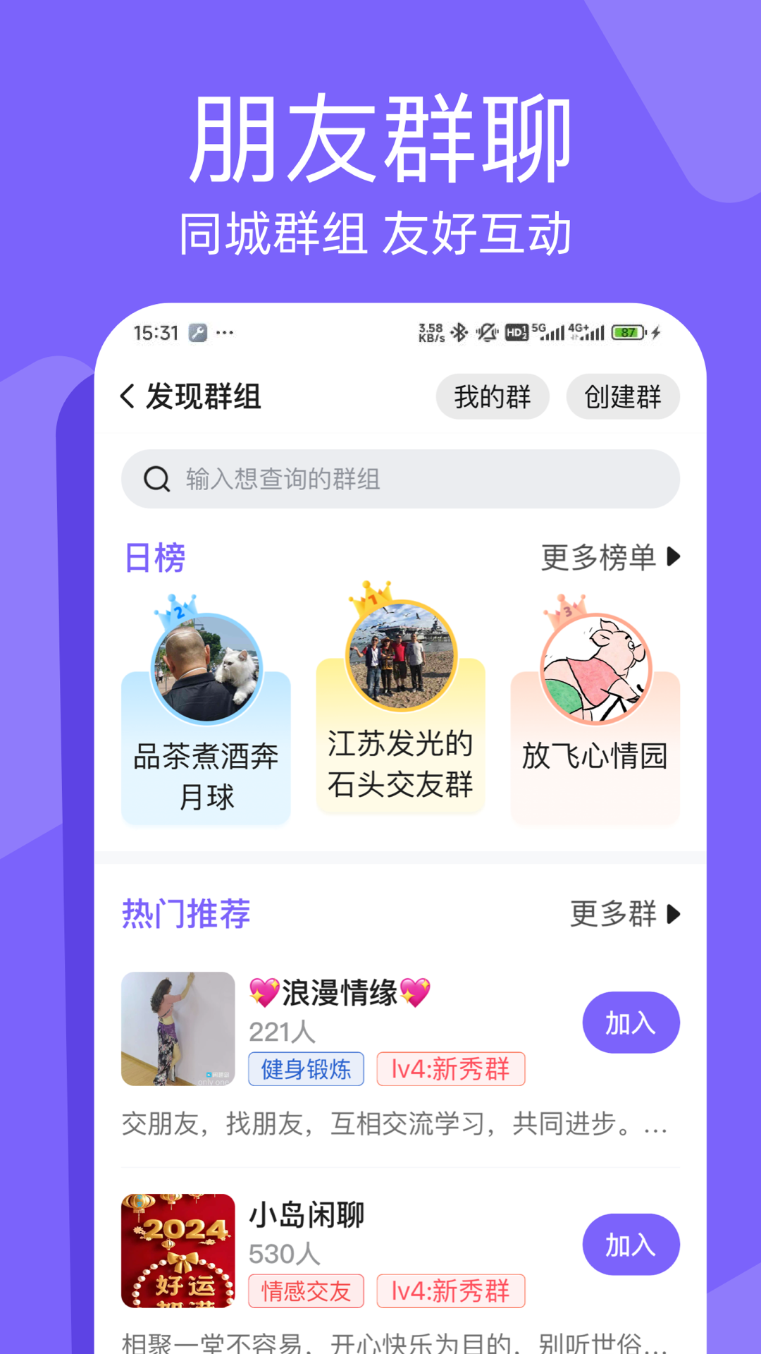闲趣岛中老年交友app v8.5.02