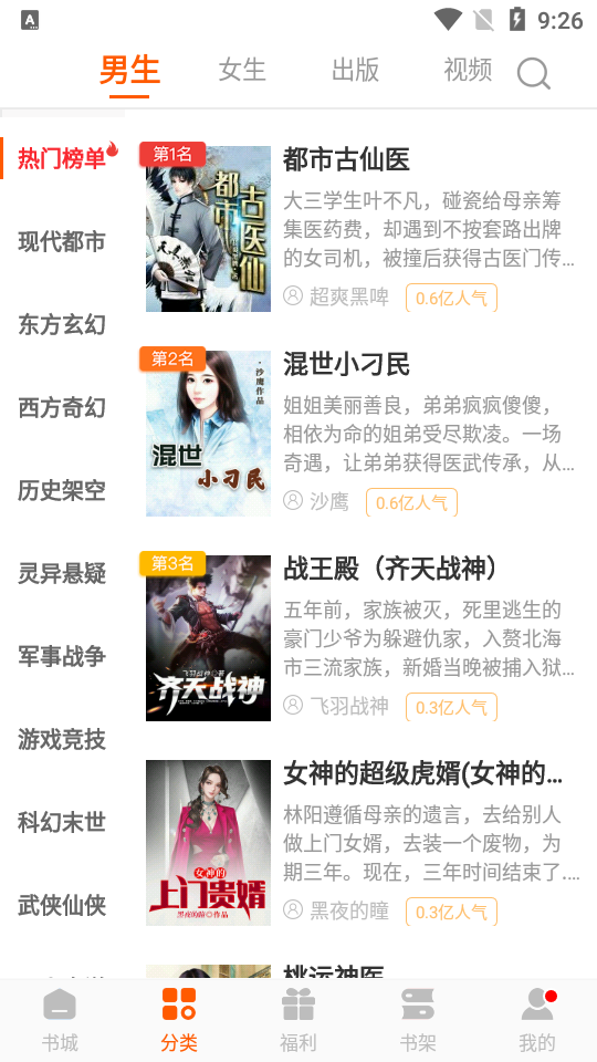 必看免费小说app v2.46.00