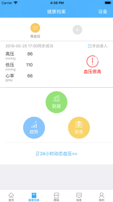 邻丹健康app v1.2.60