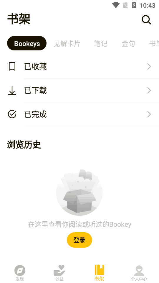 Bookey听书免费 v5.0.2