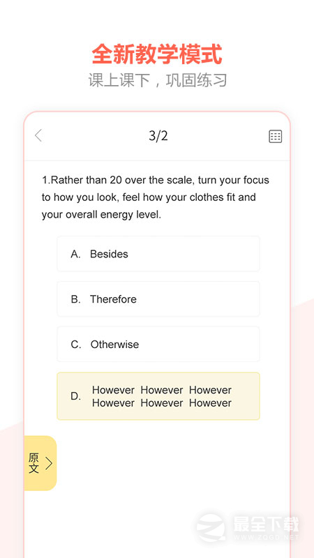 百利天下教育 v2.2.7