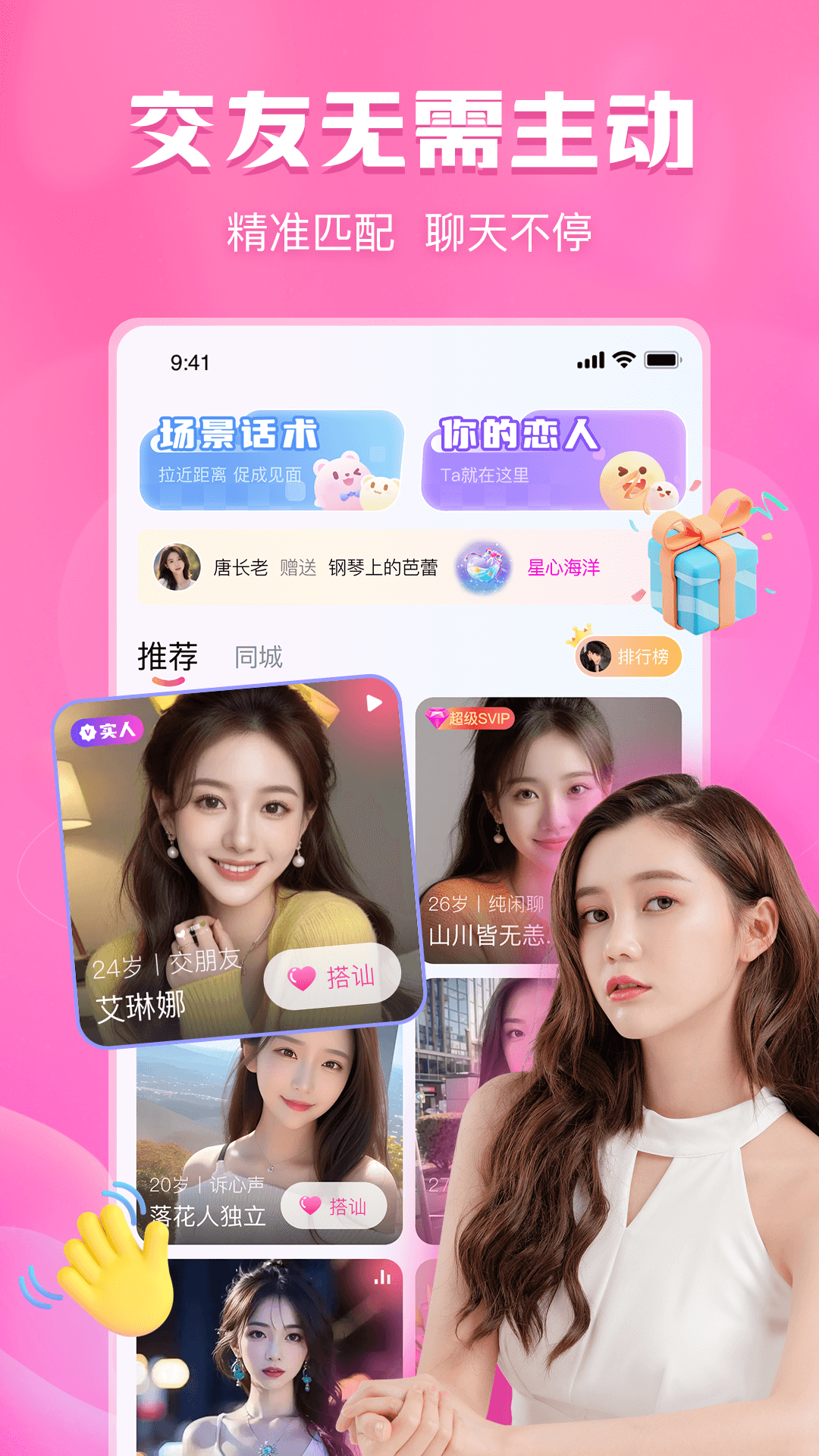 即甜app下载 v1.1.1