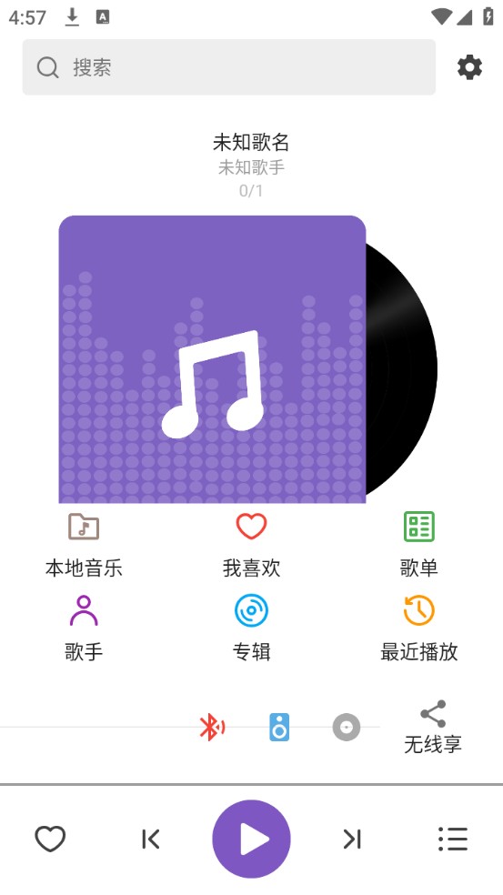 snow音乐播放器下载手机版 v1.2.16