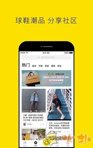 nice球鞋平台 v5.9.29