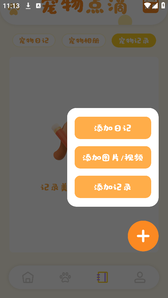 猫咪聊天翻译器软件免费 v1.20