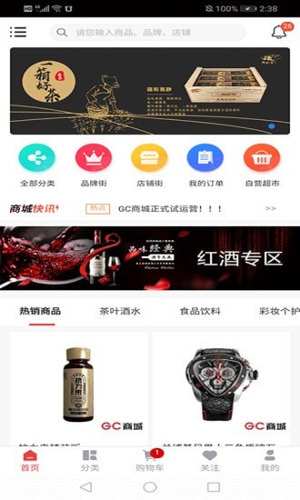 中安家办app v1.0.4