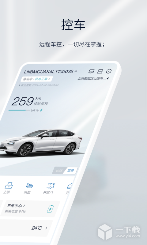 江铃新能源 v2.2.11