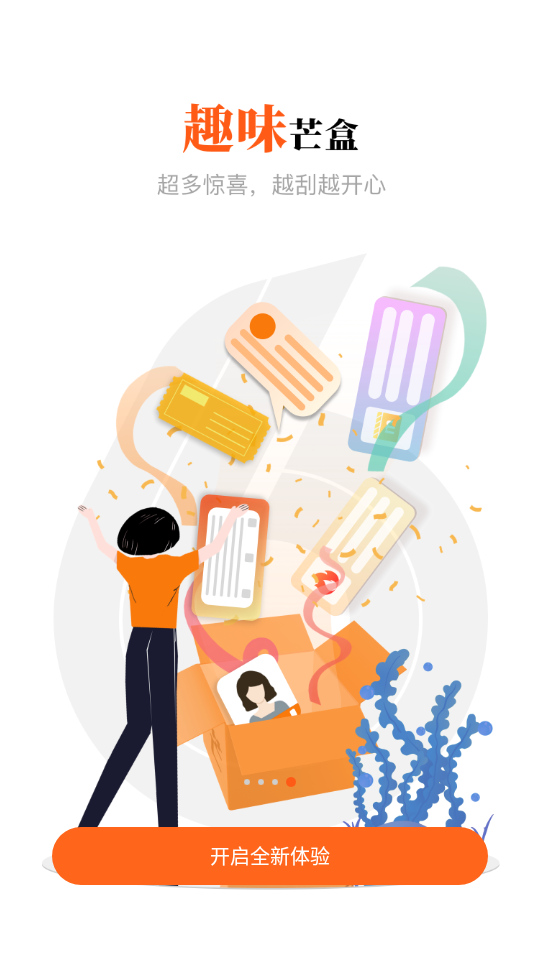 风芒app官方 v8.1.0