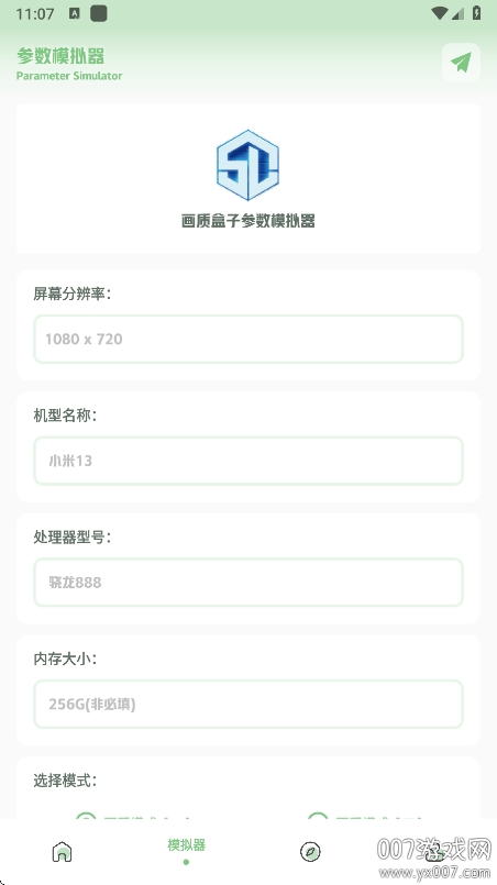 大白画质盒子app最新版本下载 v1.7.0