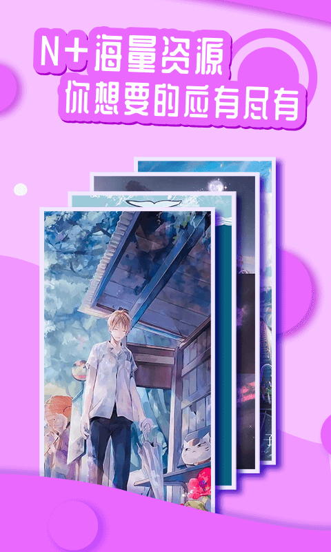 悦享动态壁纸app下载 v1.0.0