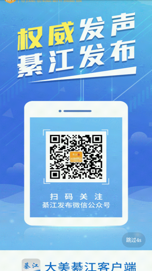 大美綦江app官方版 v3.0.7