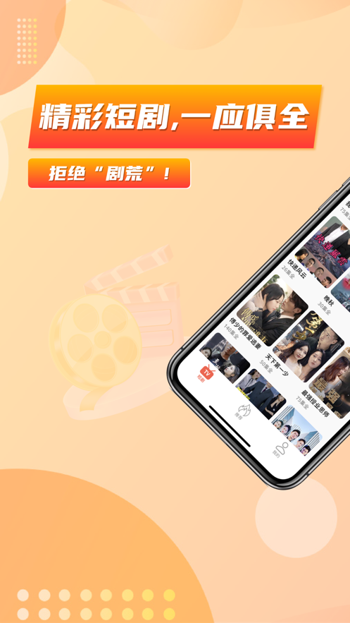 乐刷短剧app下载 v1.0.2