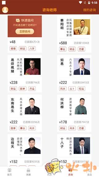 风水罗盘实景手机版 v4.8.3