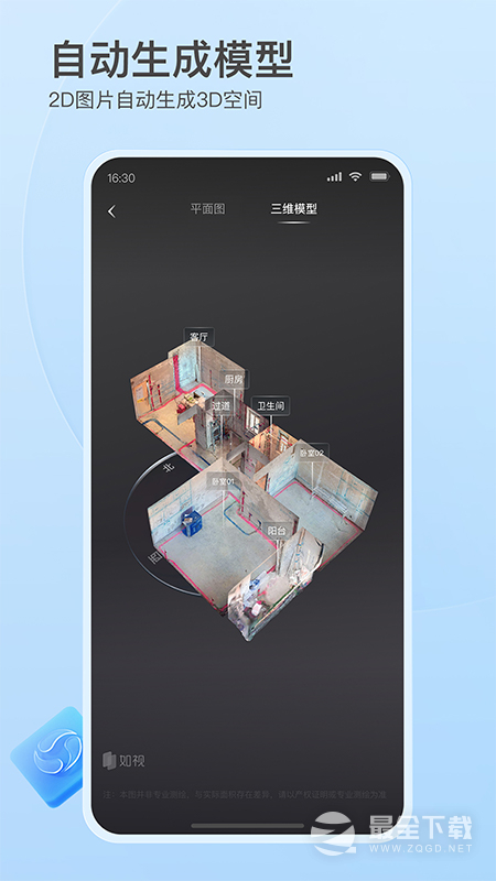 如视VR v3.62.1
