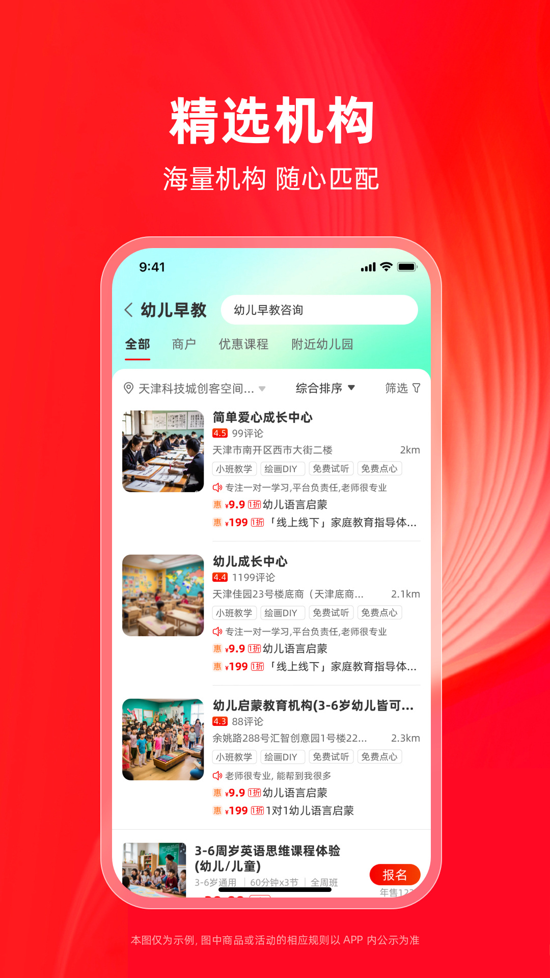 学田导航官方app下载 v1.2.8