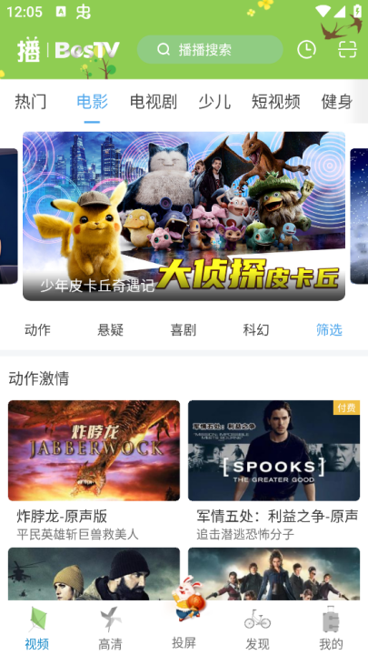 播播tvapp v4.3.4.0