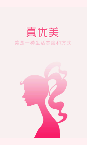 真优美 v1.0
