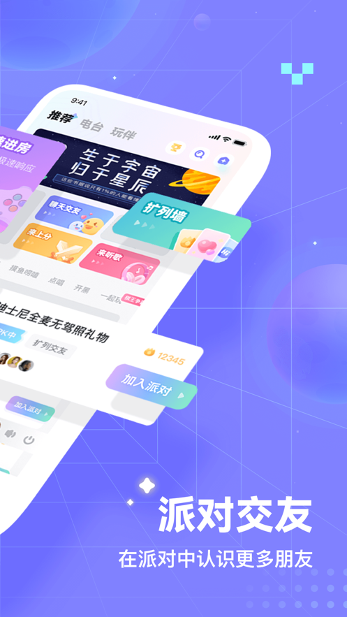 欢语app v1.1.4