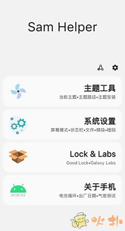 samhelper气密性测试软件 v2.7