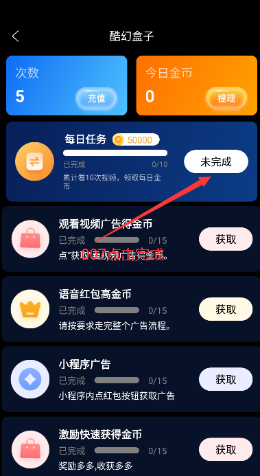 酷幻盒子手机版下载 v4.9.3