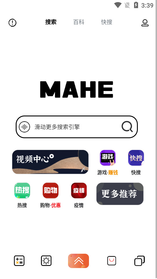 MAHE浏览器 v1.2.1