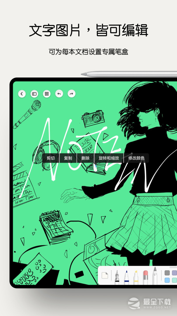 Notein一笔记 v1.3.116.0
