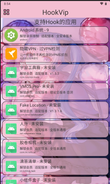 HookVip模块最新版 v3.5.6