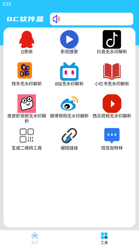千城软件库 v1.4