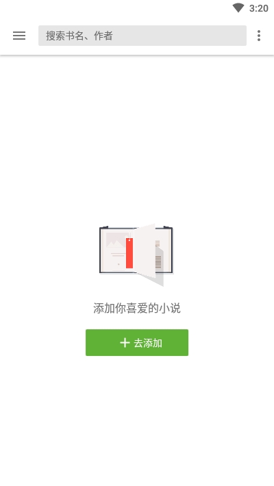 轻阅app解锁全部书源 v18039