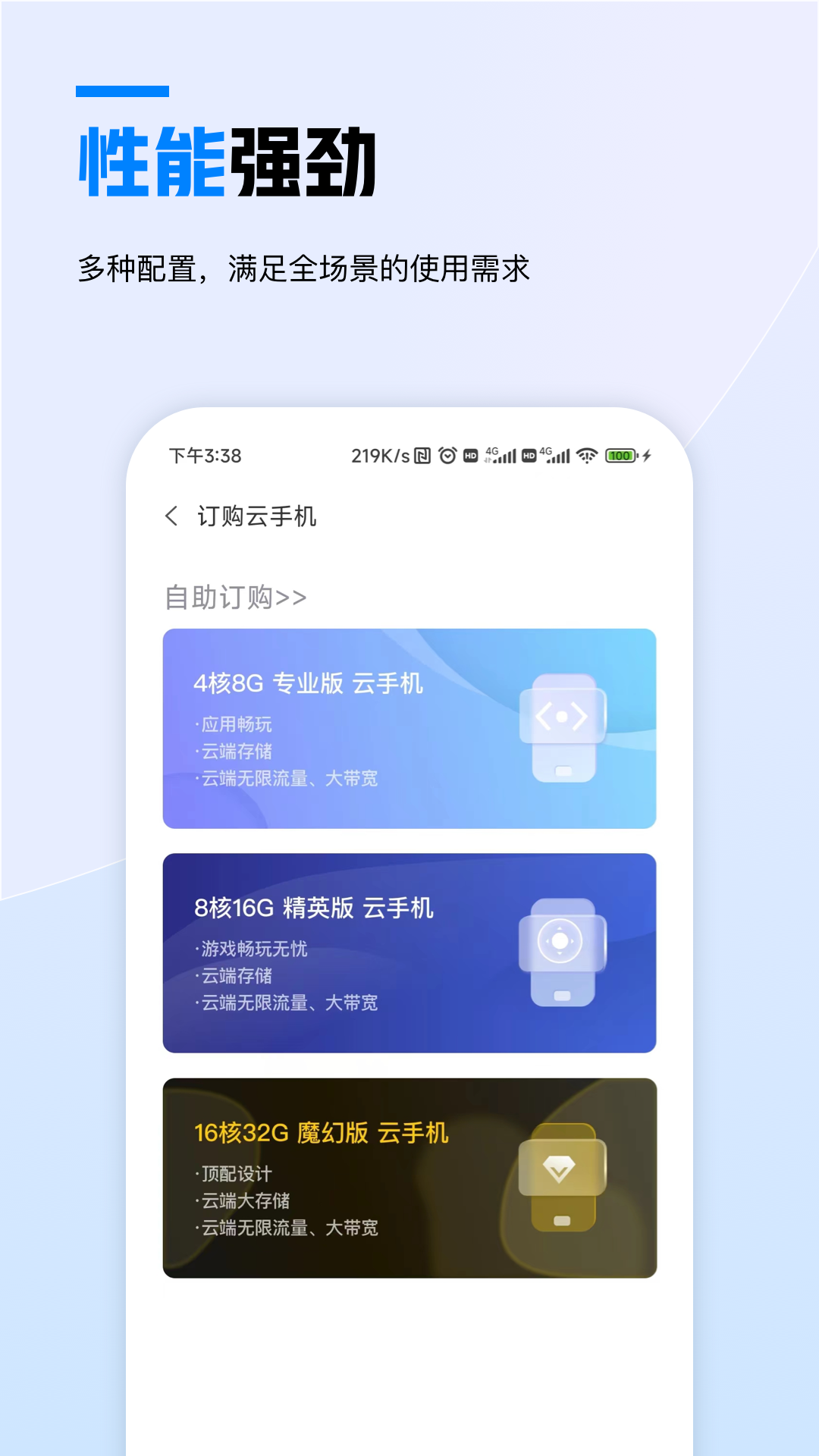 天翼云手机root扩展工具 v2.4.3