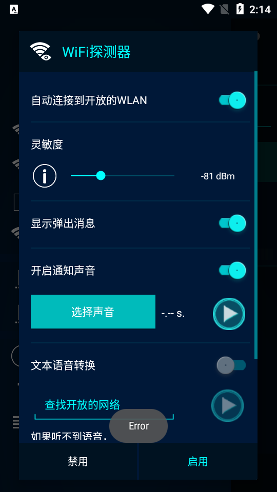 360概念wifi专业版