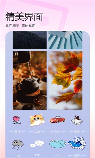 百变换壁纸官方下载 v1.3