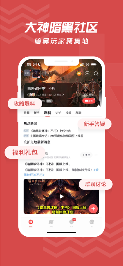 大神将军令app(网易大神) v3.95.0