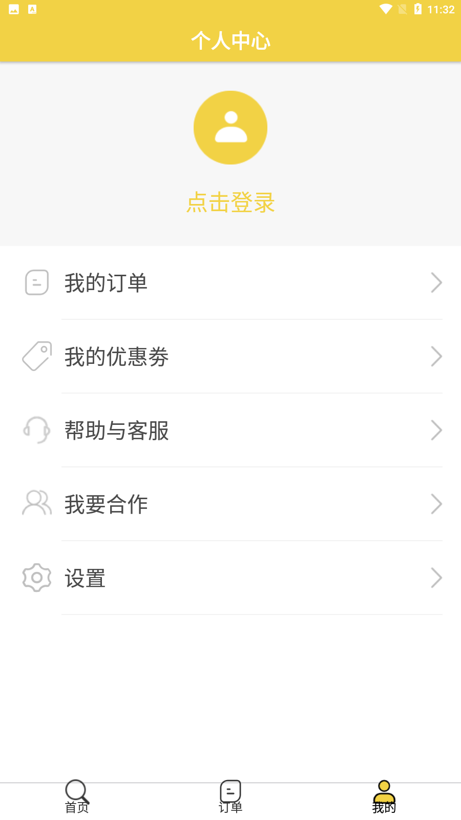 存知己寄存 v1.1.9