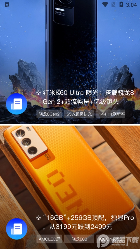 太平洋知科技app官方 v7.3.15