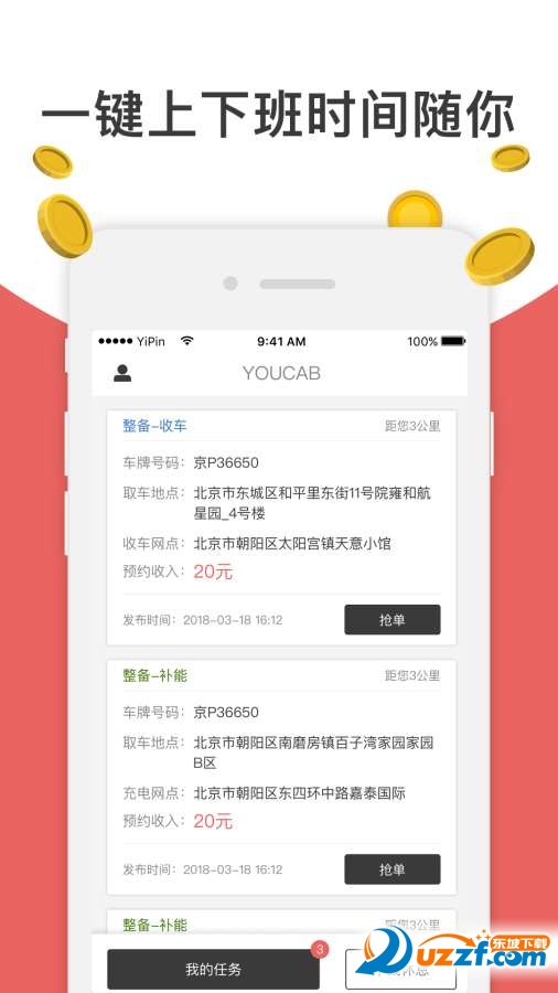 优开服务软件 v1.0.0