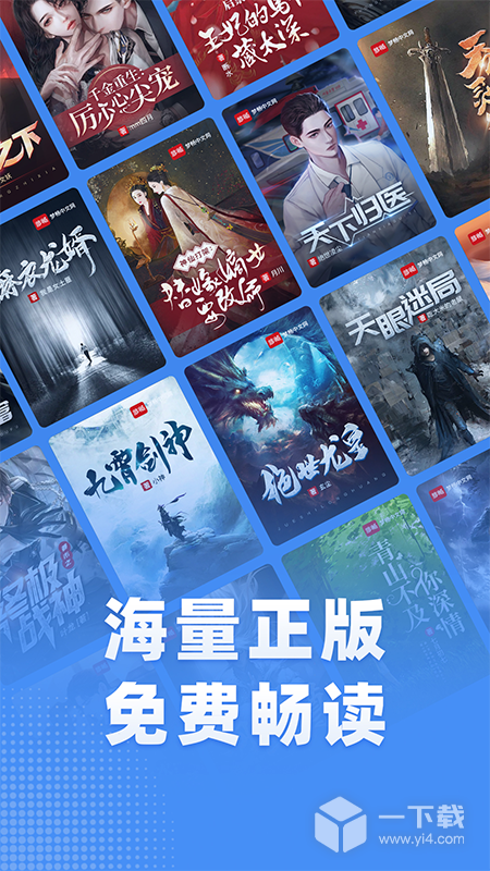 江湖免费小说 v3.1.16